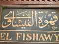 My v BUBO hľadáme príbehy a El-Fishawi ich vlastní mnoho. Egyptský spisovateľ Nagib Mahfúz, nositeľ 