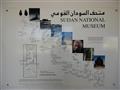 Sudán - krajina s ohromnou históriou. Fotografia z národného múzea, ktoré navštívime.  foto: Ľuboš F