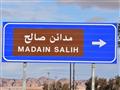Odbočka do skalného mesta. Saudská alternatíva jordánskej Petry. Madain Saleh, ďalšie tajomné mesto 