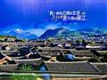 Plagáty s reklamou najkrajšieho mesta. 600 kilometrov z Kunmingu do Lijiangu prejdeme rýchlosťou str