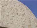 Alexandrijská knižnica - južná stena, ktorá je bez okien, je postavená z asuánskej žuly - obľúbeného
